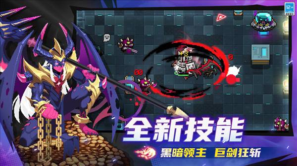 元气骑士九游渠道服2