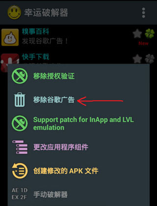 怎么去除广告配图2