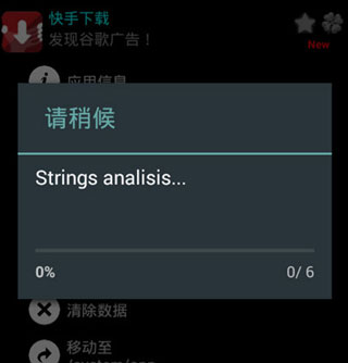 怎么去除广告配图3