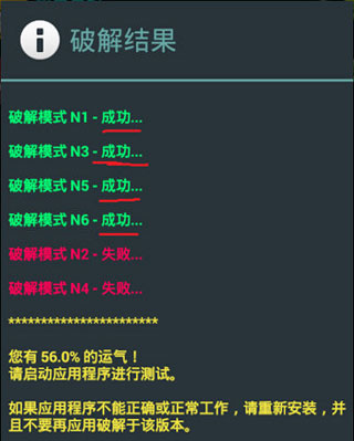 怎么去除广告配图4