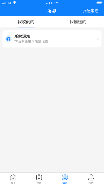 达能易掌柜app2