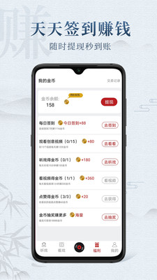 戏曲梨园安卓版3