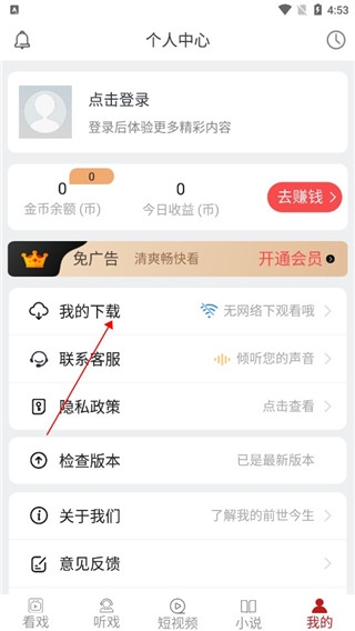 下载的视频在哪里配图2
