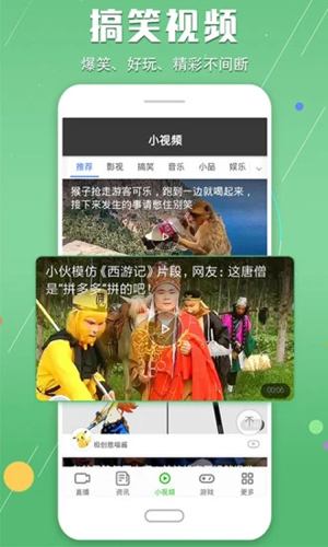 手机电视高清直播手机版4