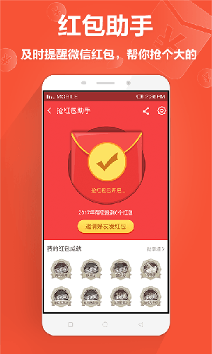 360手机卫士极客版2