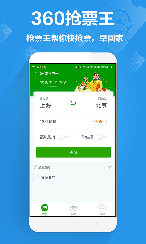 360手机卫士极客版5