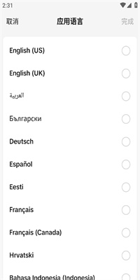 怎么切换语言配图4