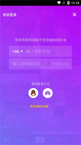 抖音国际版图片2