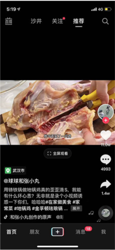 抖音国际版图片9