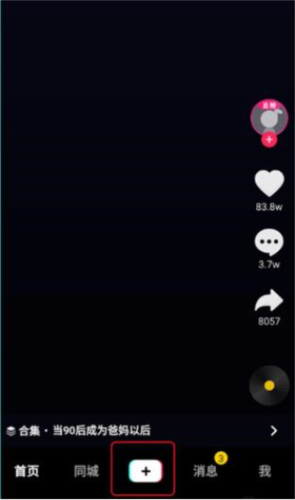 抖音国际版图片11