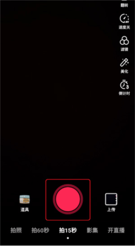 抖音国际版图片12