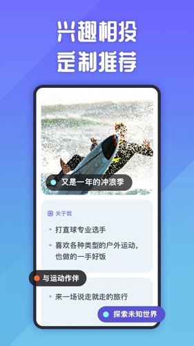 她说交友app5