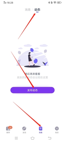 她说怎么发动态1
