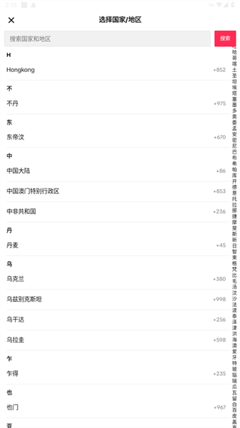 怎么注册登录配图3