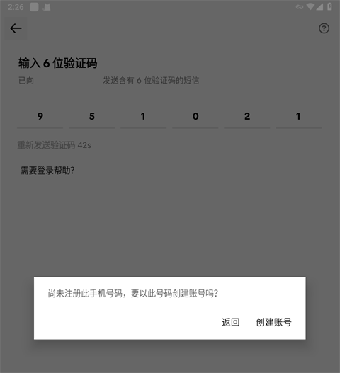 怎么注册登录配图6