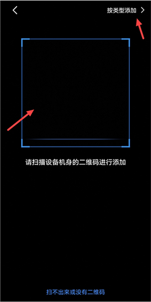 怎么连接手机配图2