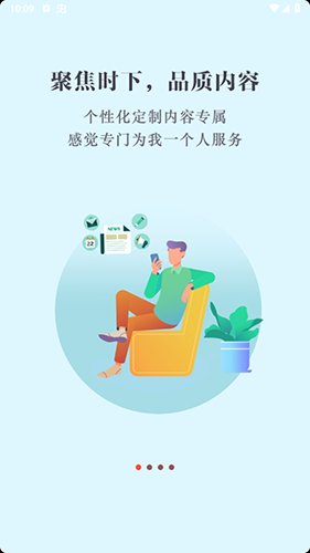 数字武汉app软件特色