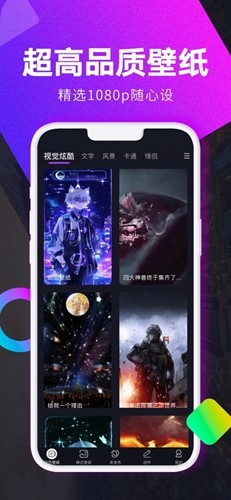 壁纸秀秀app免费版1