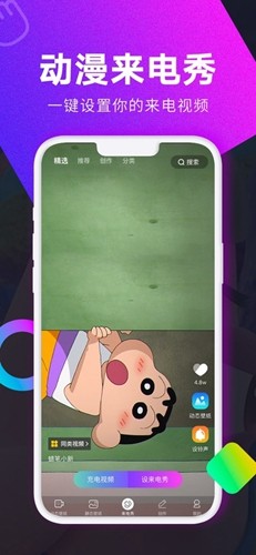 壁纸秀秀app免费版4