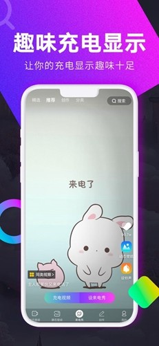 壁纸秀秀app免费版5
