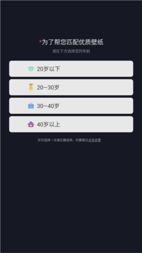 壁纸秀秀小助手图片4