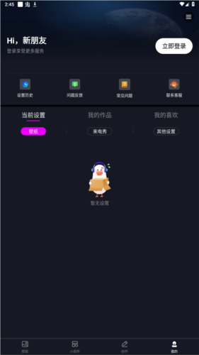 壁纸秀秀小助手图片8