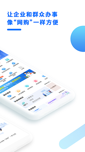 八闽健康码app2
