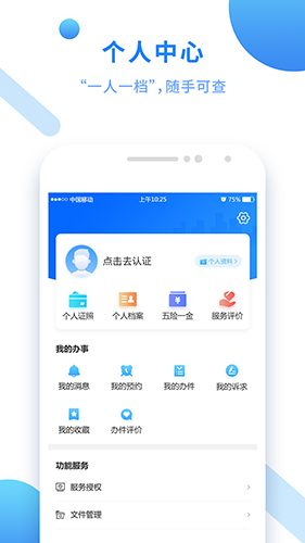 八闽健康码app5