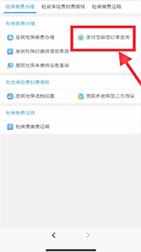 重庆市政府app26