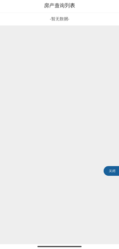 重庆市政府app29