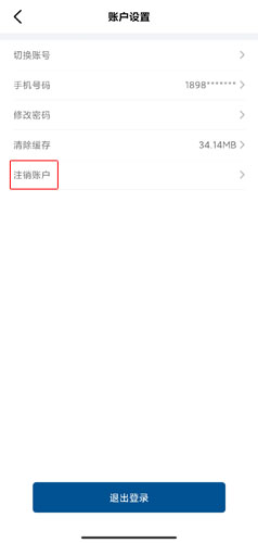 重庆市政府app31