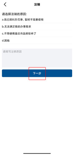 重庆市政府app33