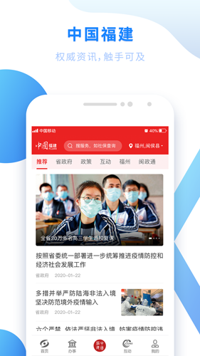 闽政通养老金资格认证app3