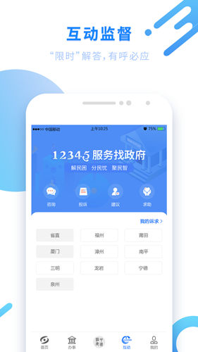 闽政通养老金资格认证app4