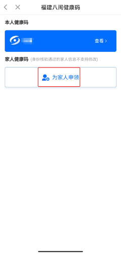 闽政通app图片13