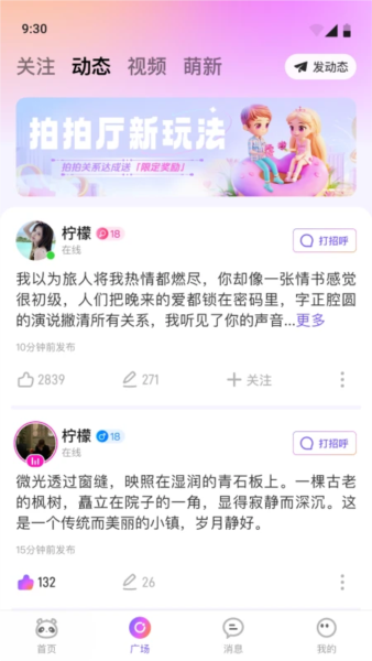 小酒窝语音app官方版2