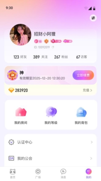 小酒窝语音宣传图2