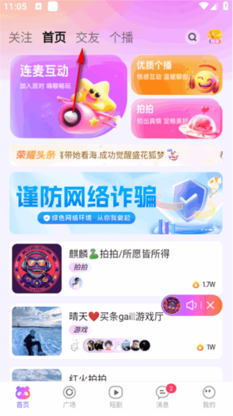 小酒窝语音截图1