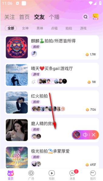 小酒窝语音截图2