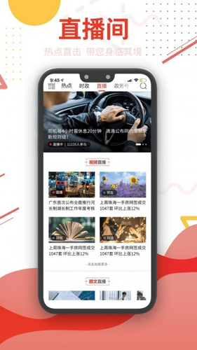 珠海传媒集团观海app1