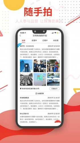 珠海传媒集团观海app3