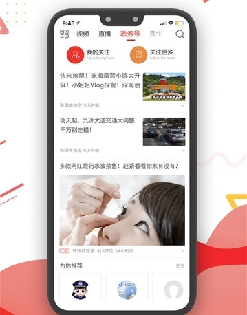 珠海传媒集团观海2