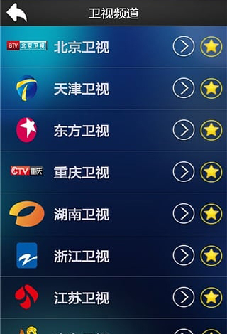 易视直播安卓版2