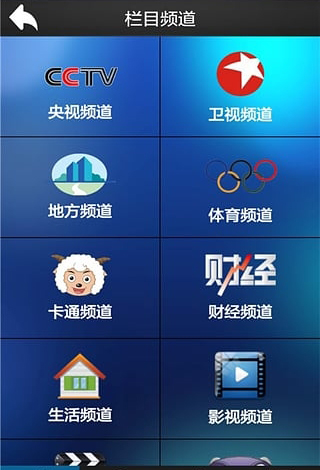 易视直播安卓版3