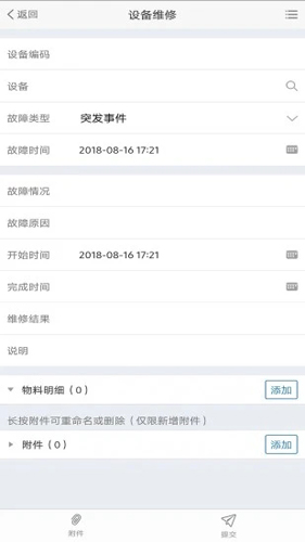 极致办公软件APP4
