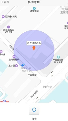 极致办公软件APP5