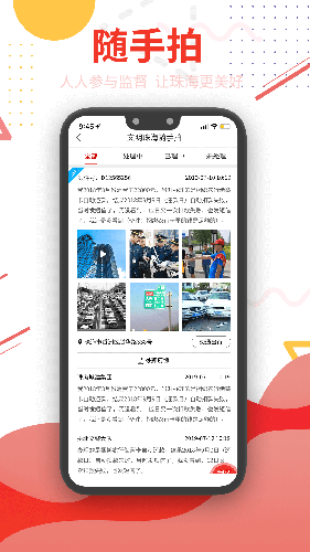 观海融媒app3