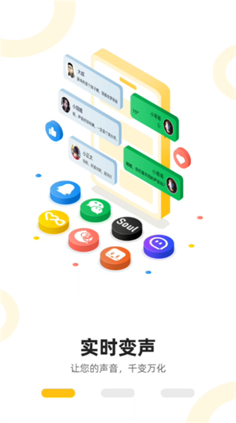 吃鸡精英变音器免费版1