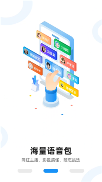 吃鸡精英变音器免费版2