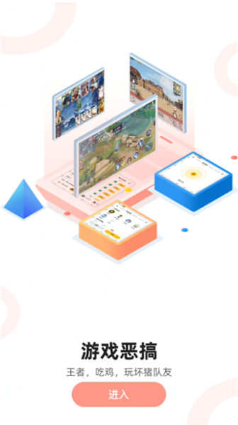 吃鸡精英变音器免费版3